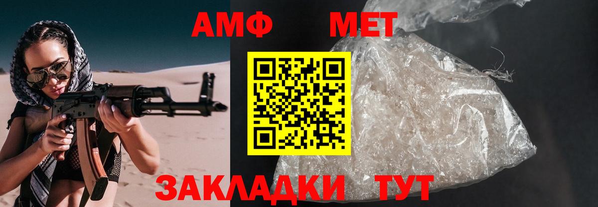 Боровичи  Амфетамин  Вход с VPN  АМФ 98% 