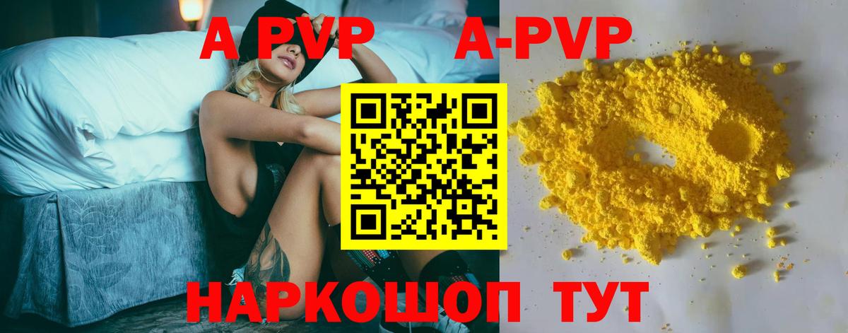 Альфа ПВП СК КРИС  A-PVP VHQ  Вход с VPN  Боровичи 