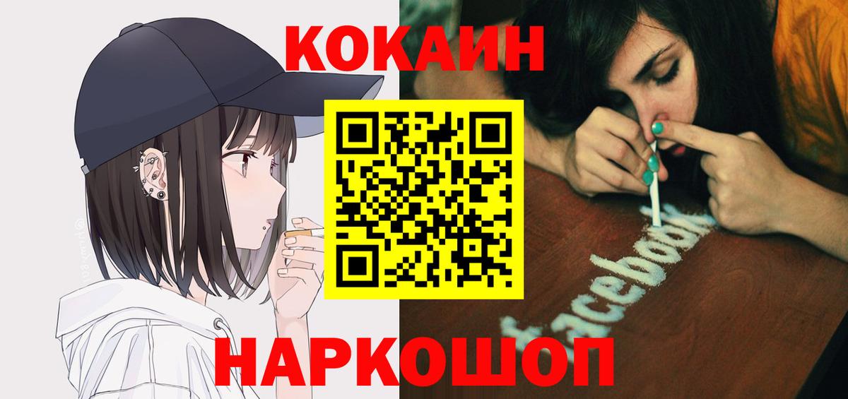 КОКАИН Эквадор Боровичи