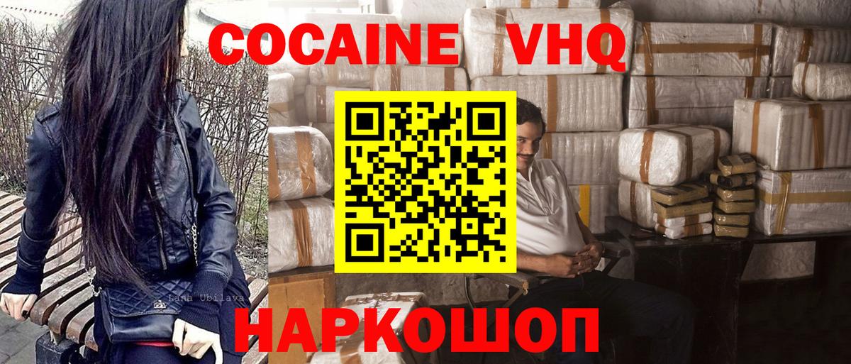 Боровичи  Cocaine Columbia  COCAIN VHQ  Вход с VPN 