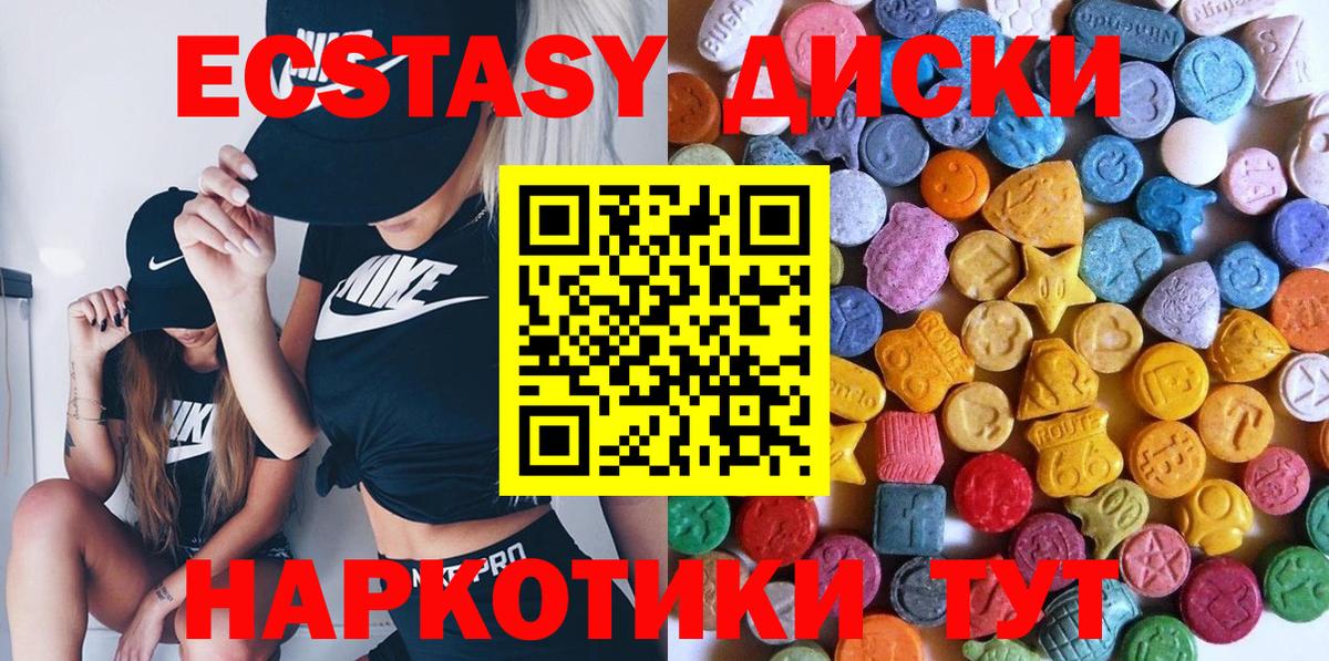 Экстази  Вход с VPN  Ecstasy MDMA  Боровичи  Ecstasy Cube 