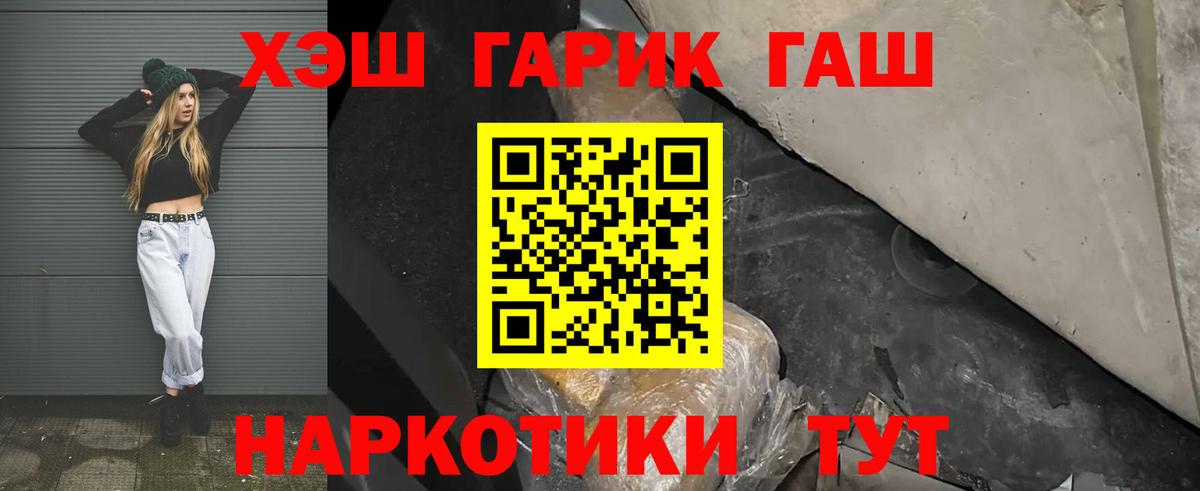 ГАШ гарик Боровичи