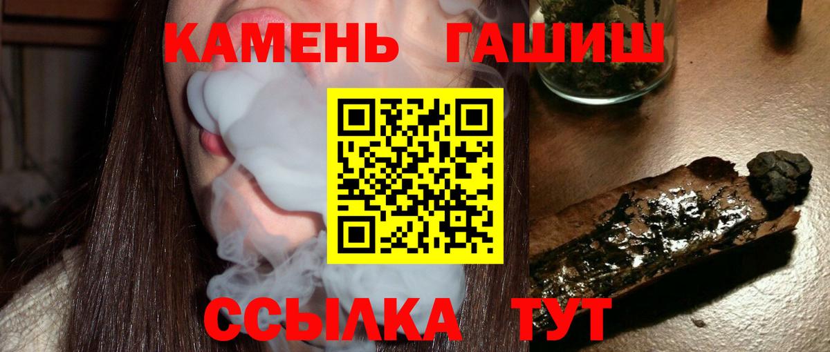 ГАШИШ 40% ТГК  Вход с VPN  Боровичи  ГАШ AMNESIA HAZE 