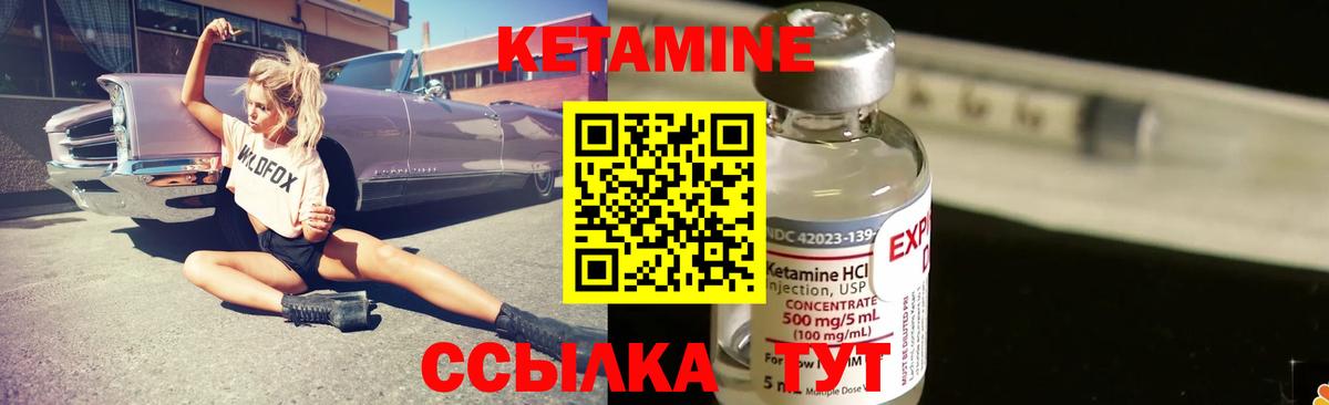 КЕТАМИН ketamine  mega ССЫЛКА  Боровичи  Вход с VPN 