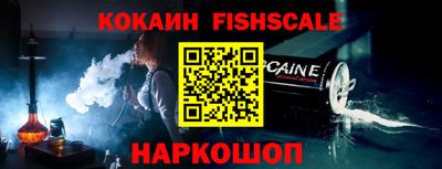кокаин Краснознаменск