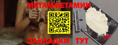 первитин Краснодар