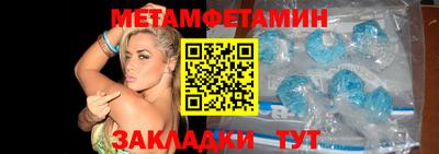 первитин Краснодар
