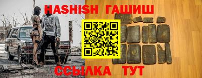 гашик Краснокаменск
