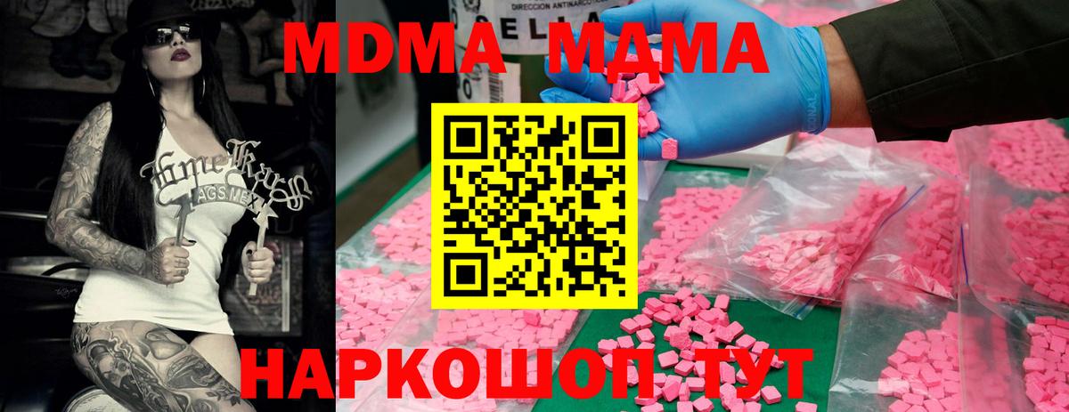 МДМА Molly  Вход с VPN  MDMA VHQ  Боровичи 