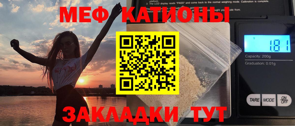 Боровичи  Мефедрон мяу мяу  Меф  Вход с VPN 