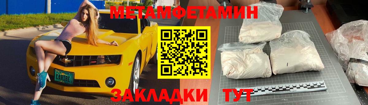 МЕТАМФЕТАМИН витя Боровичи