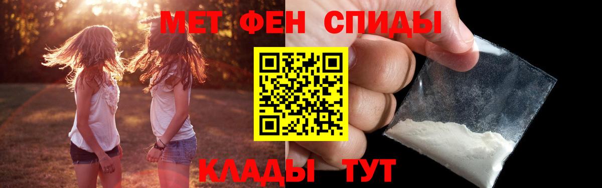 МЕТАМФЕТАМИН Декстрометамфетамин 99.9%  Вход с VPN  Боровичи 