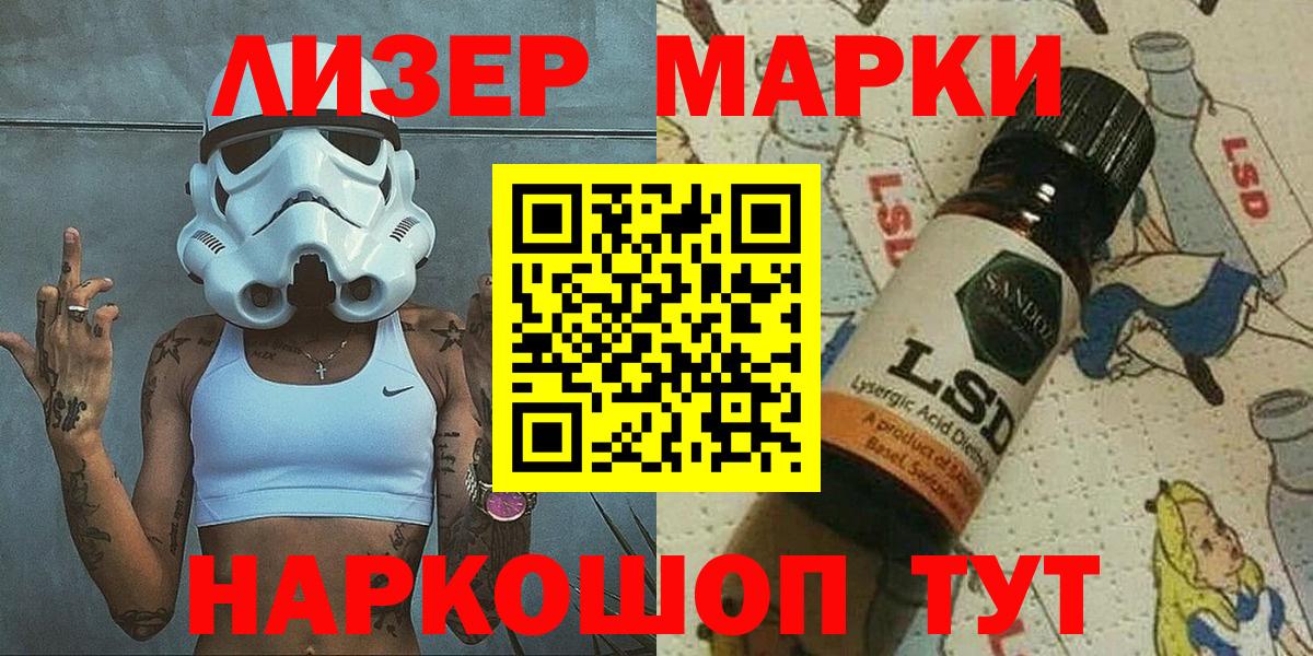 Наркотические марки 1,5мг Боровичи