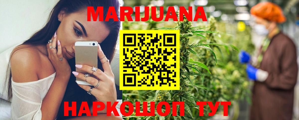Канабис индика Боровичи